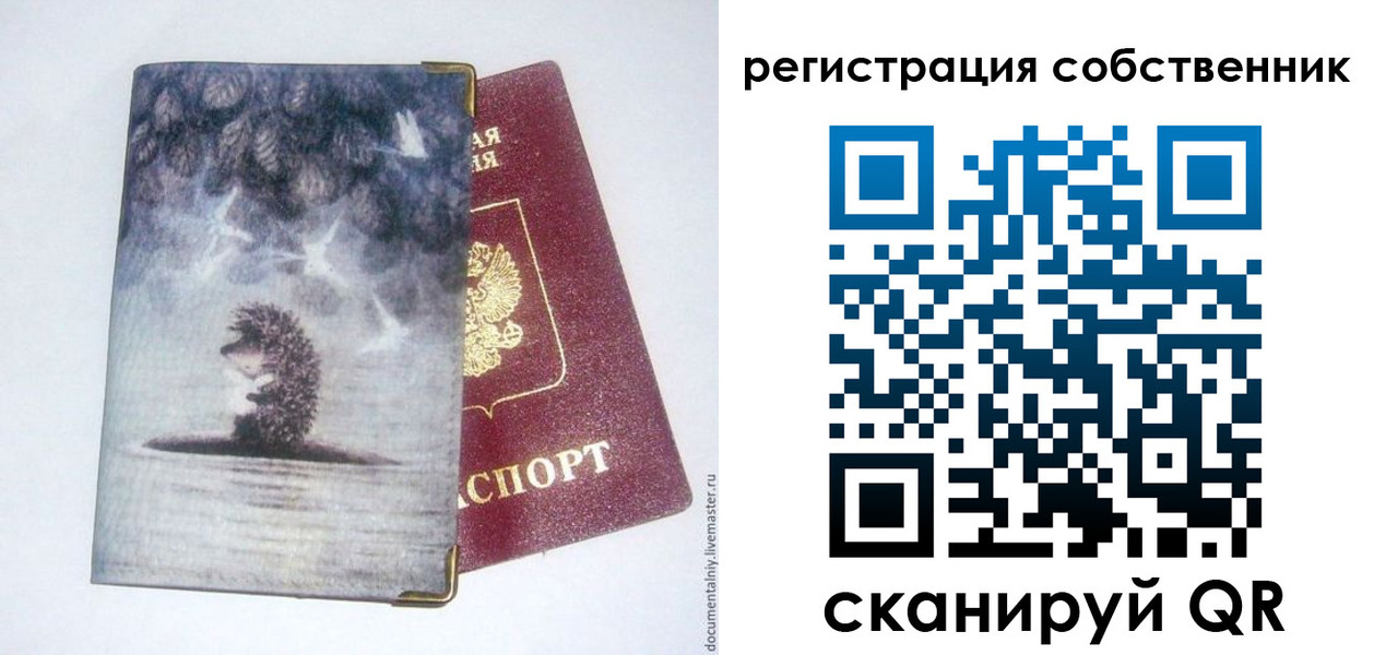 регистрация в Ртищево