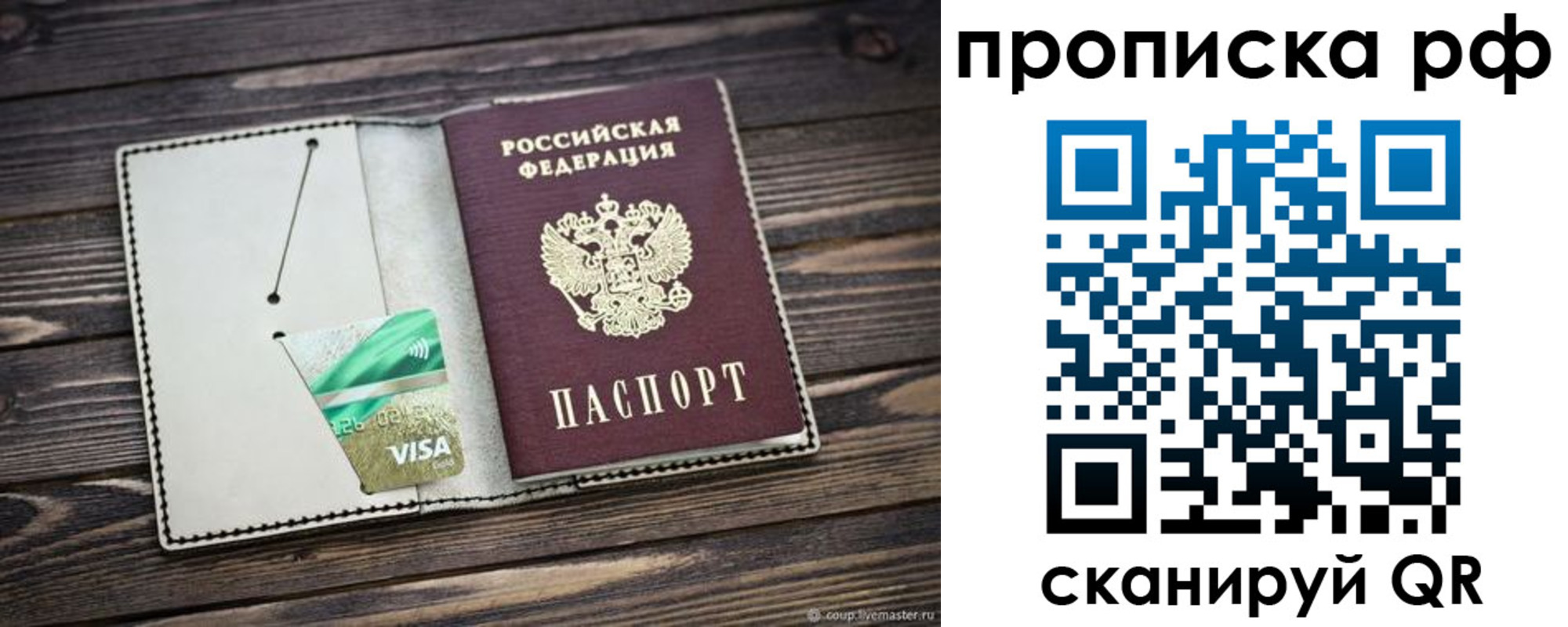 временная регистрация гарантия в Ртищево