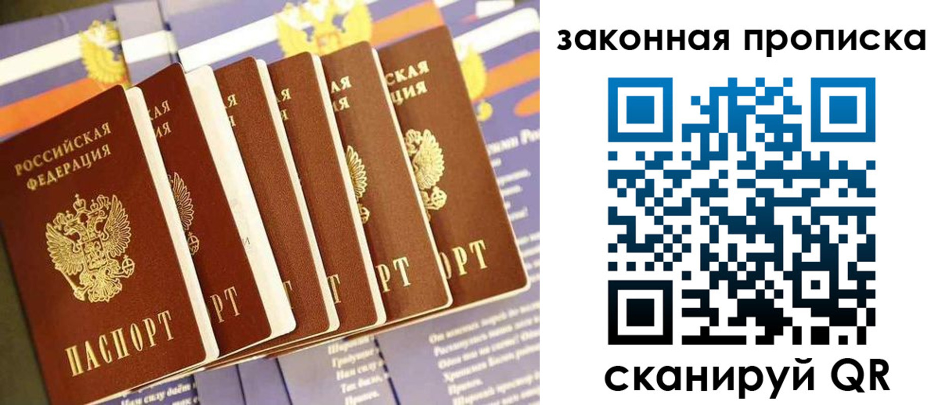 прописка ребенка в Ртищево