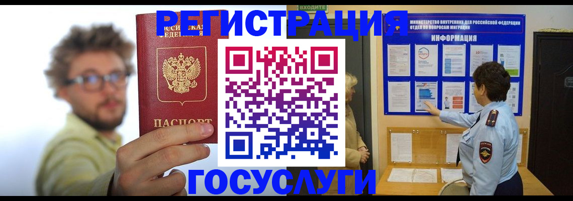 временная регистрация собственник в Ртищево
