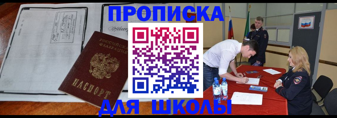 временная регистрация законно в Ртищево