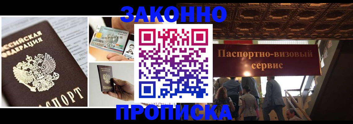временная регистрация для всех в Ртищево