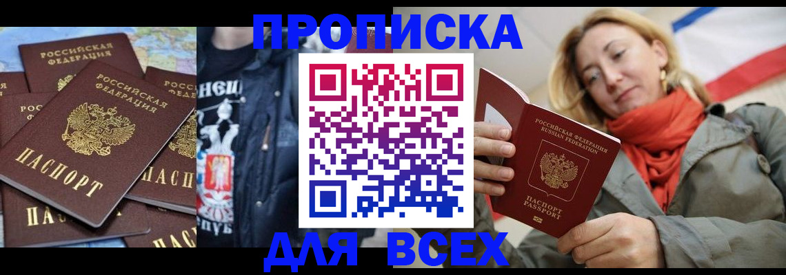 где прописаться в Ртищево