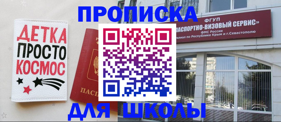 регистрация для дет. сада в Ртищево