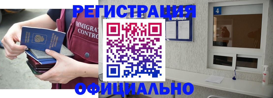 временная регистрация купить в Ртищево