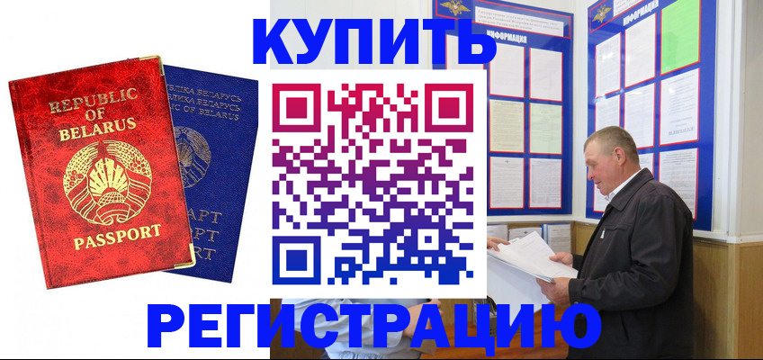 временная регистрация для всех в Ртищево
