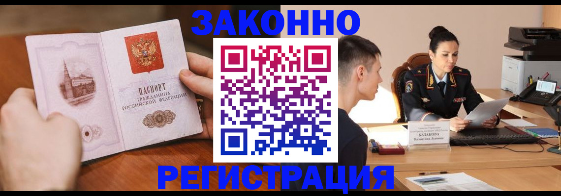 временная регистрация надежно в Ртищево