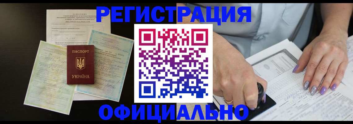 прописка паспорт в Ртищево