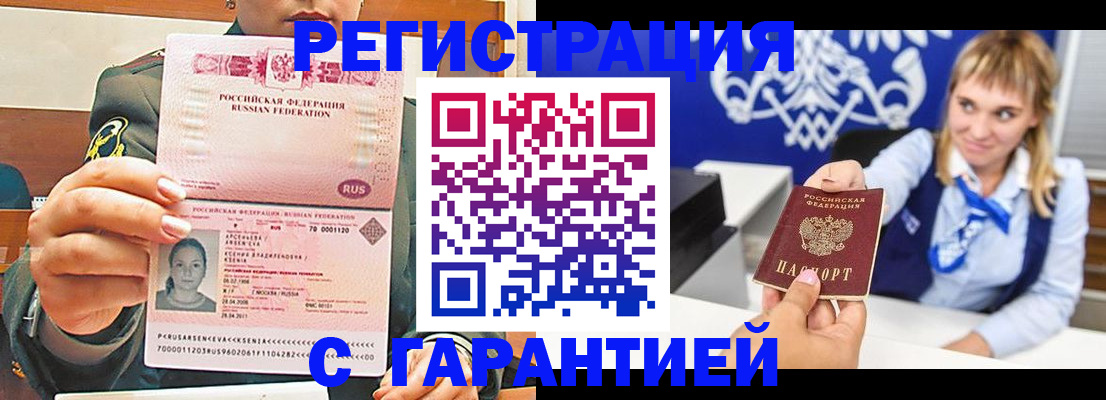 прописка для кредита в Ртищево